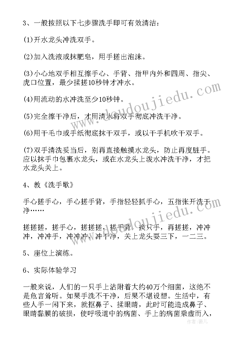 2023年小班健康教案我会洗手反思中班 小班健康我会洗手教案(汇总8篇)