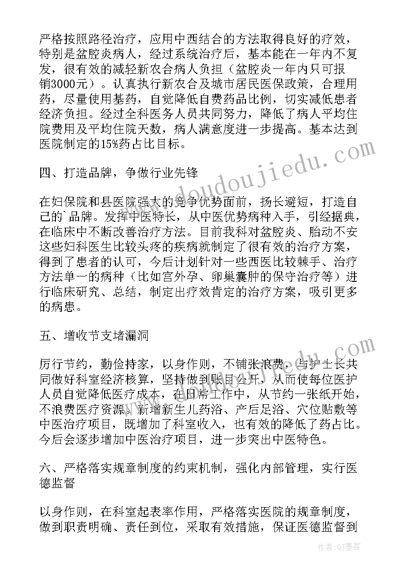 2023年医院放射科主任竞聘演讲稿 主任医院竞聘演讲稿(通用8篇)