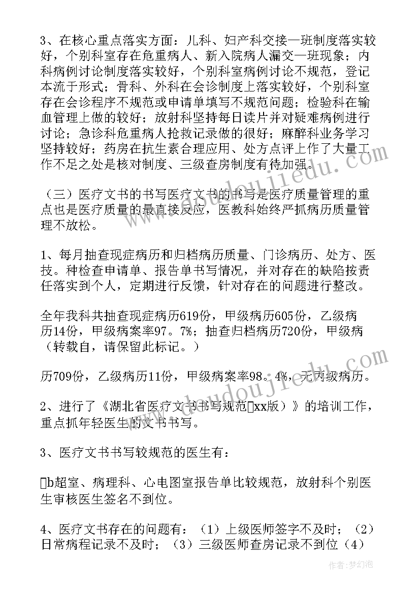 门诊药房个人履职总结 医院门诊药房个人年终总结(大全8篇)