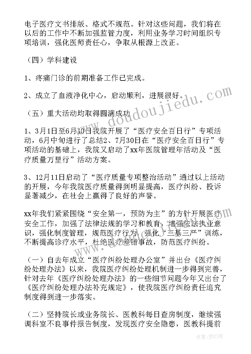 门诊药房个人履职总结 医院门诊药房个人年终总结(大全8篇)