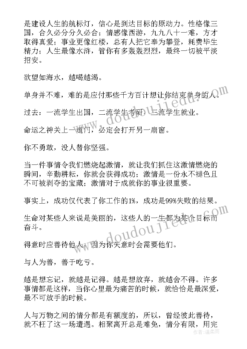 最新个人工作鉴定报告 单位对个人工作鉴定精彩(实用8篇)