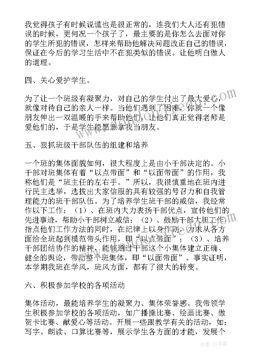 最新小学三年级语文教师教学工作总结 小学三年级语文教师下学期工作总结(通用8篇)