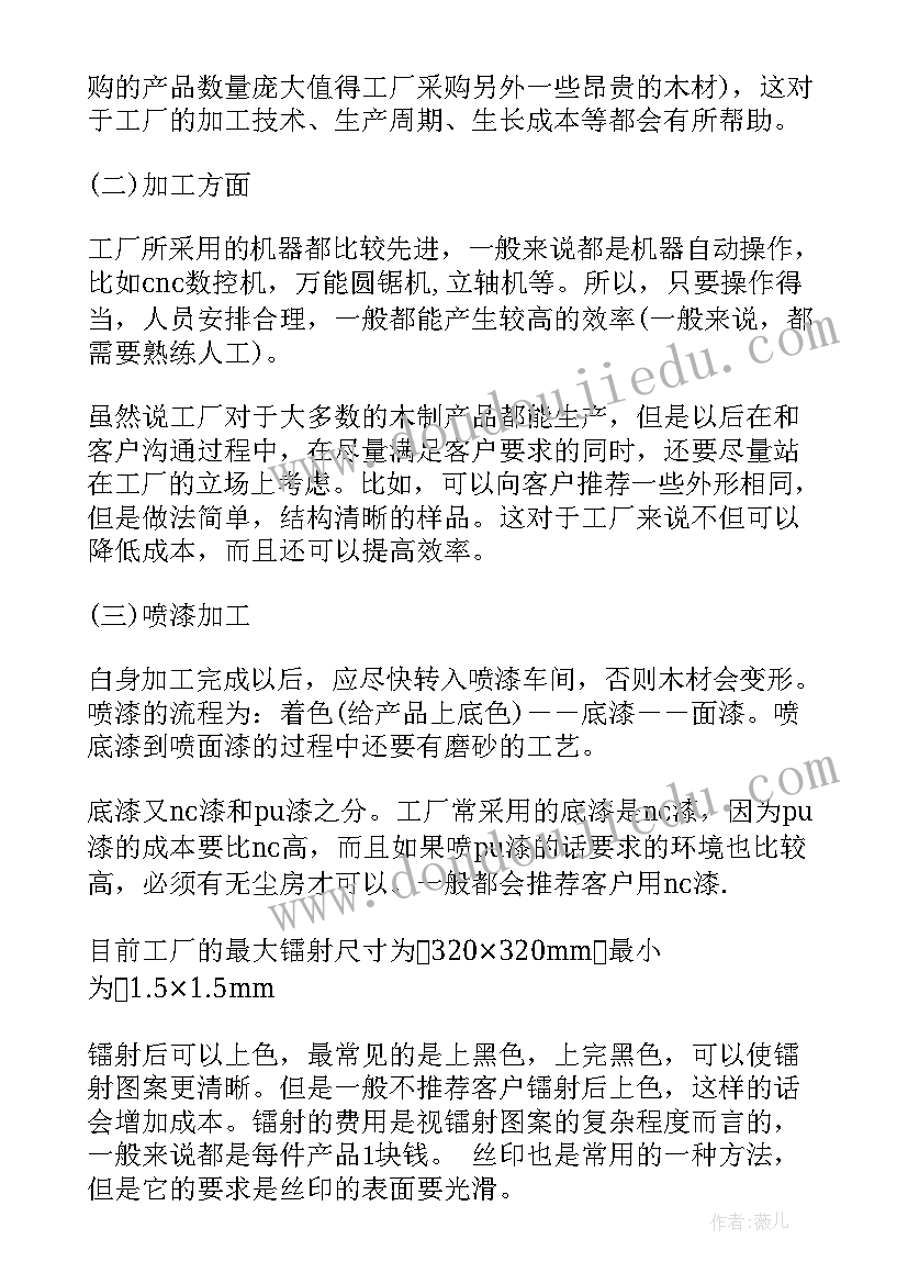 最新大学生钳工实训总结报告 大学生工厂实习工作总结(汇总8篇)