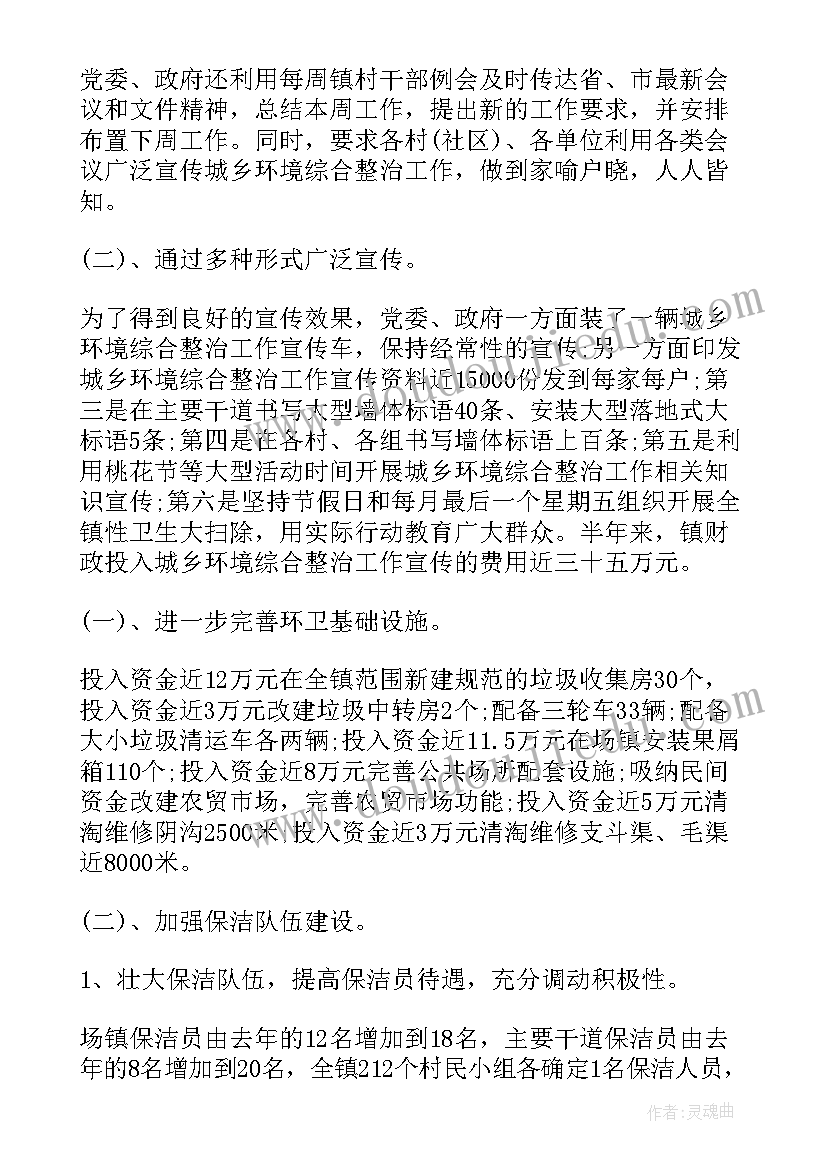 小学后勤工作学期计划(实用8篇)