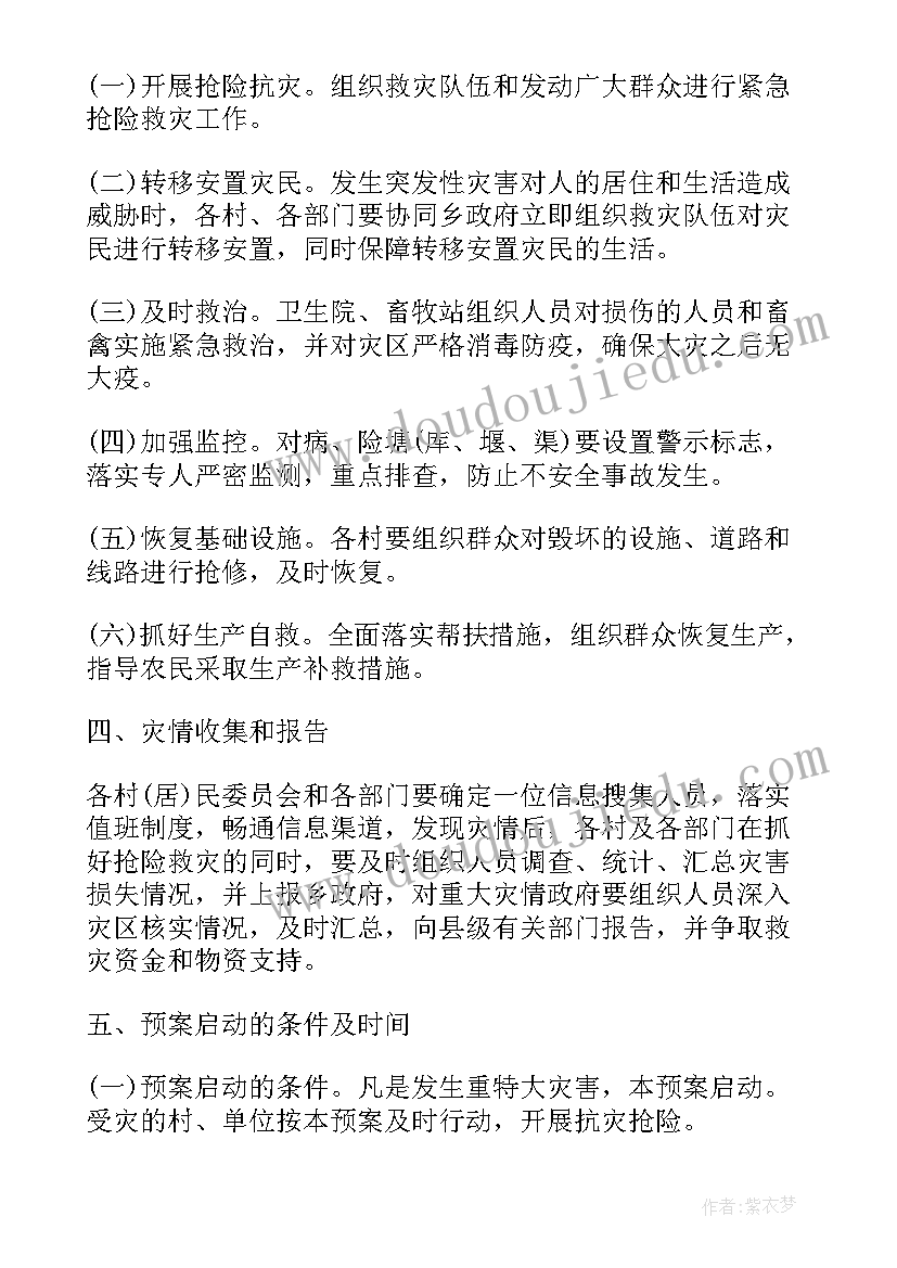 抗洪应急演练总结报告(优秀8篇)