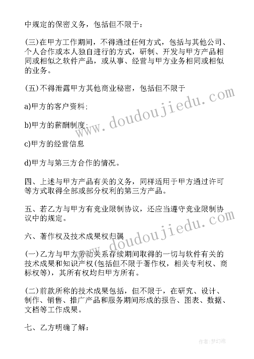 2023年房产归属权协议书 房产归属协议书(大全8篇)