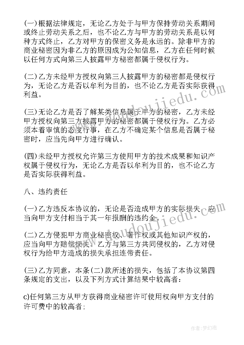 2023年房产归属权协议书 房产归属协议书(大全8篇)