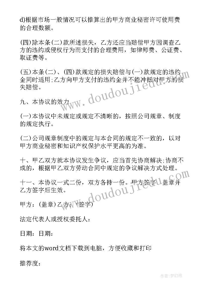 2023年房产归属权协议书 房产归属协议书(大全8篇)