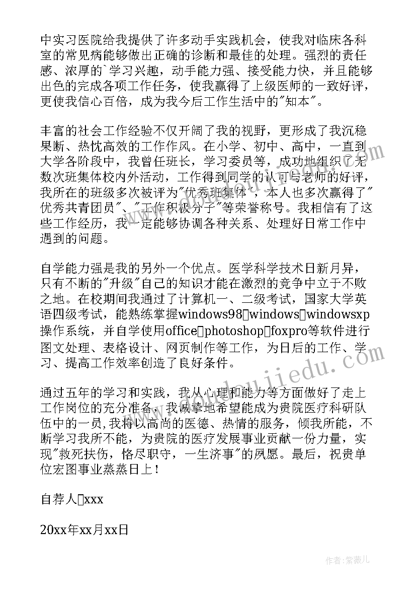 2023年药剂专业求职自我介绍(优秀15篇)