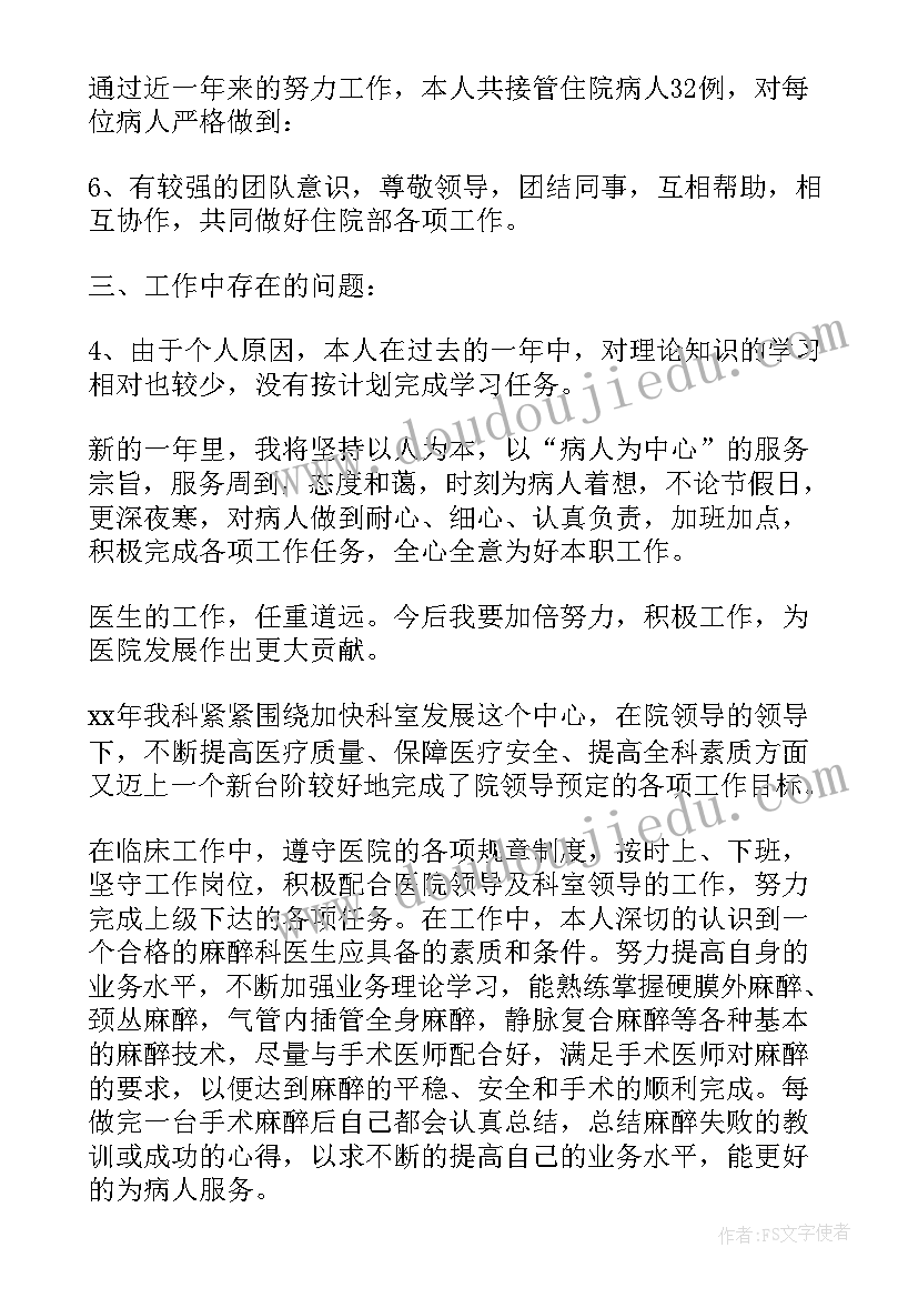 最新医生规培年终总结 规培医生年度工作总结(模板8篇)