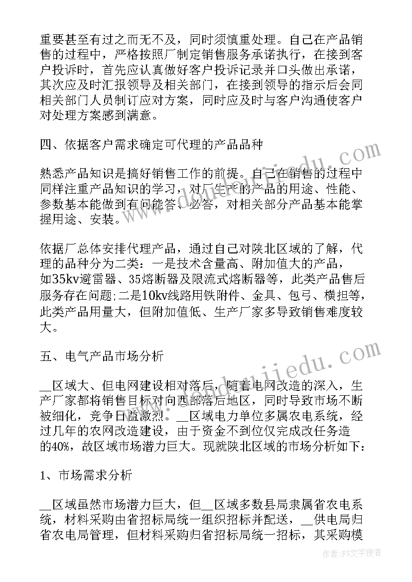 食堂厨师年度考核个人总结(优质8篇)