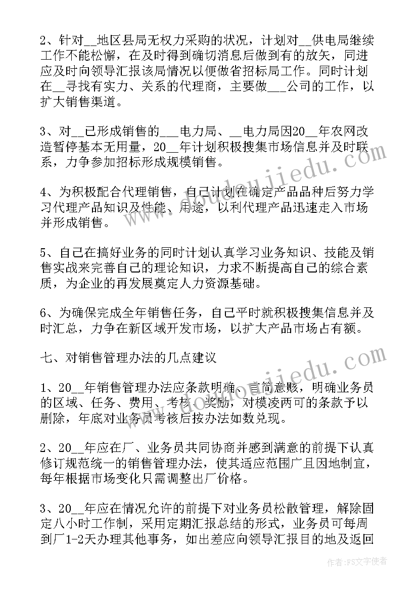 食堂厨师年度考核个人总结(优质8篇)