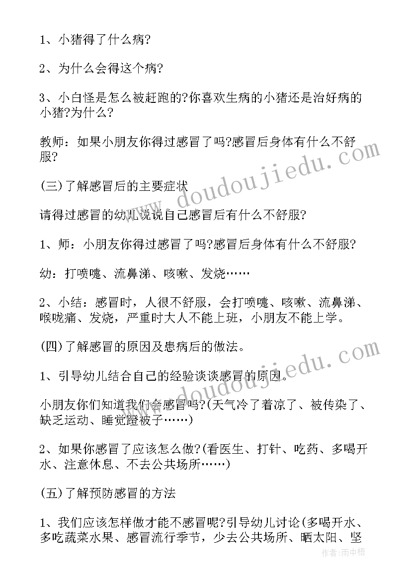 最新大班社会教案完整版视频(汇总8篇)