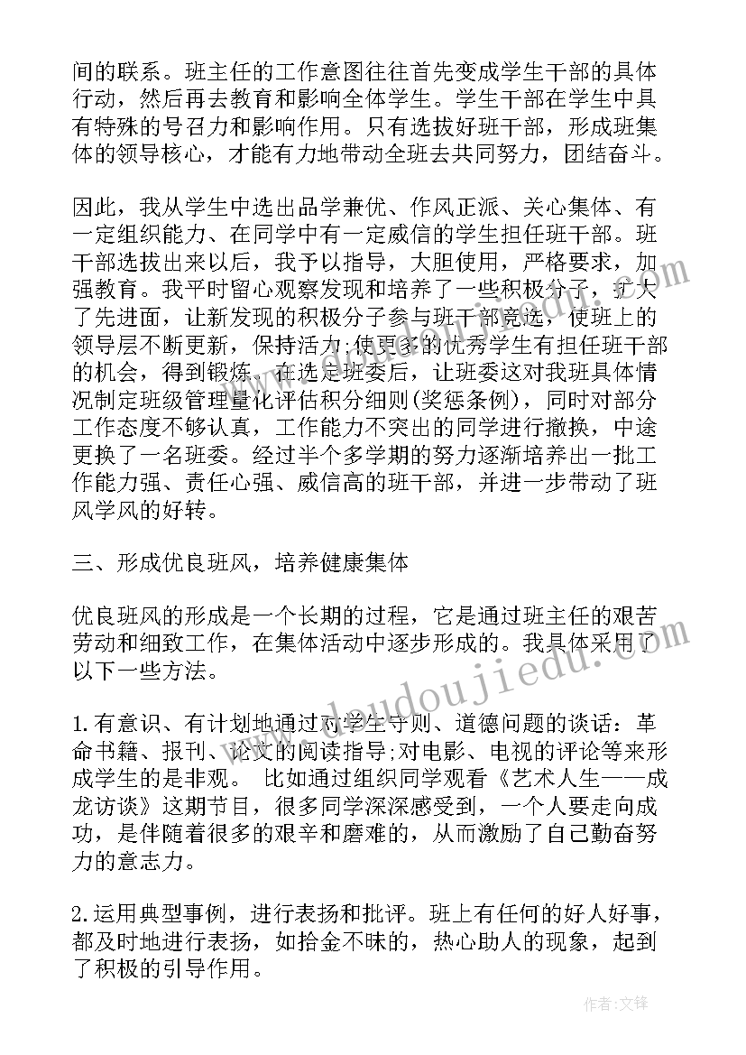 最新高一新生学期计划(优质8篇)