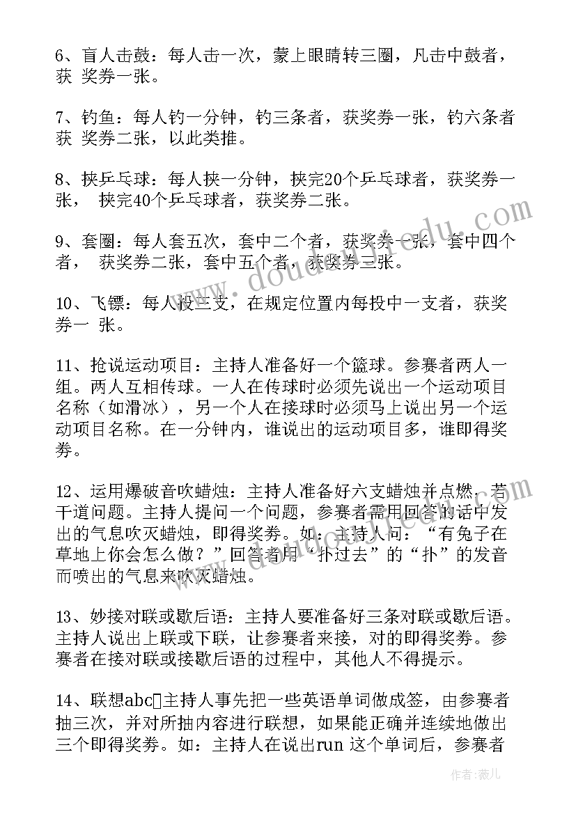 2023年小学三年级语文课程教案(优质8篇)