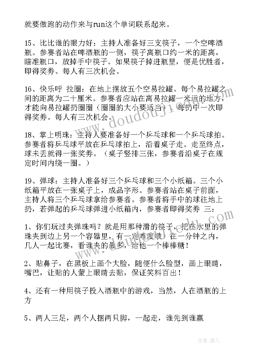 2023年小学三年级语文课程教案(优质8篇)