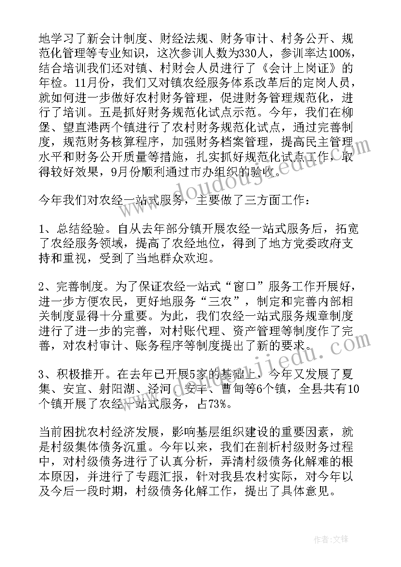 最新财务总监上半年工作总结(通用19篇)