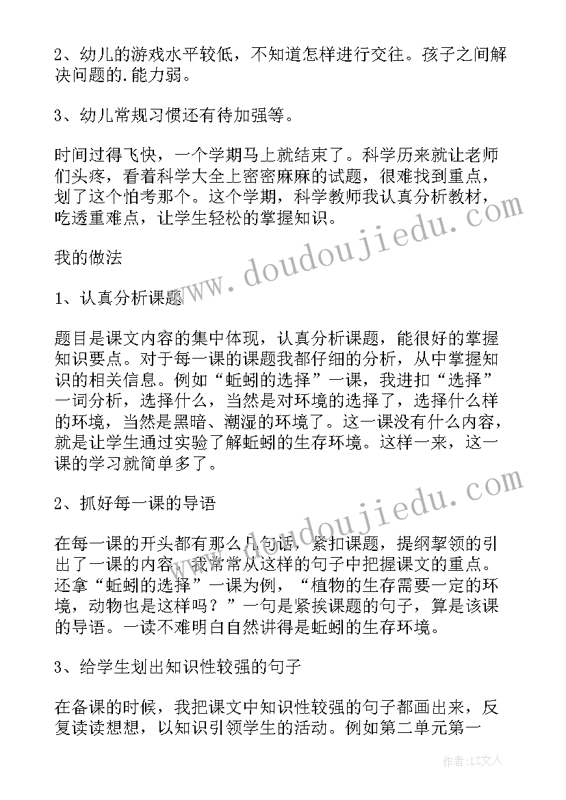 2023年保育小班期末工作总结下学期 保育小班期末工作总结(汇总8篇)