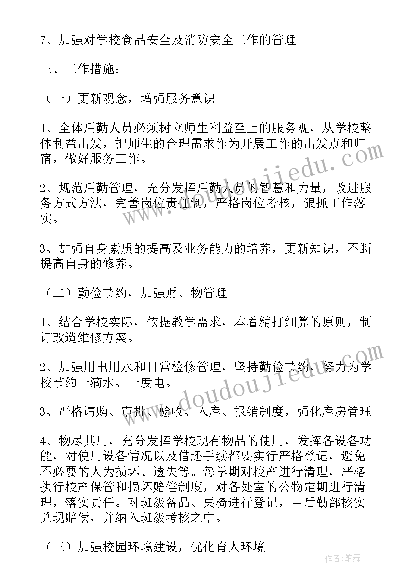 学校初三复课教学方案设计 学校初三复课教学方案(实用8篇)