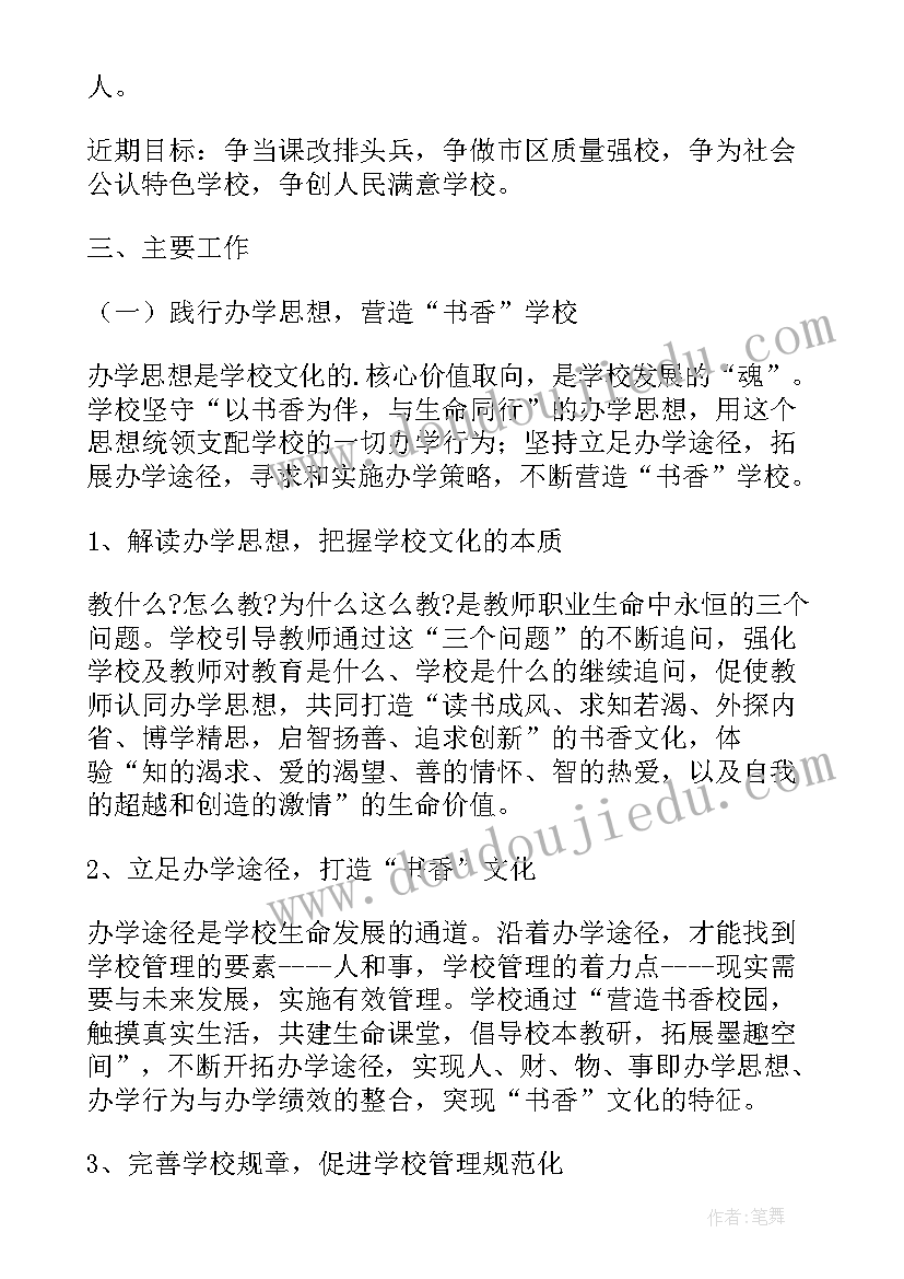 学校初三复课教学方案设计 学校初三复课教学方案(实用8篇)