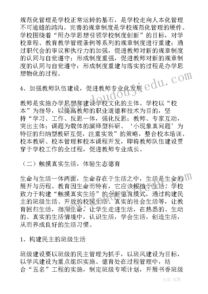 学校初三复课教学方案设计 学校初三复课教学方案(实用8篇)