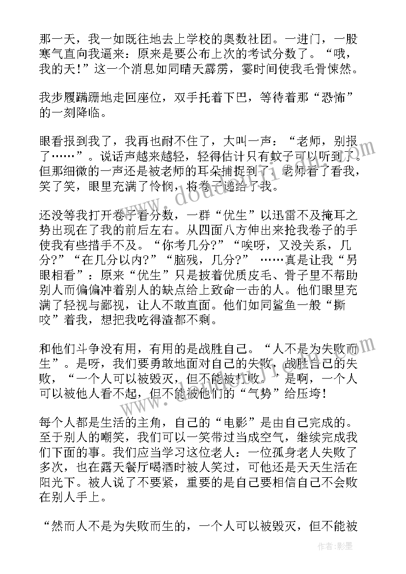 2023年读老人与海心得体会(汇总11篇)