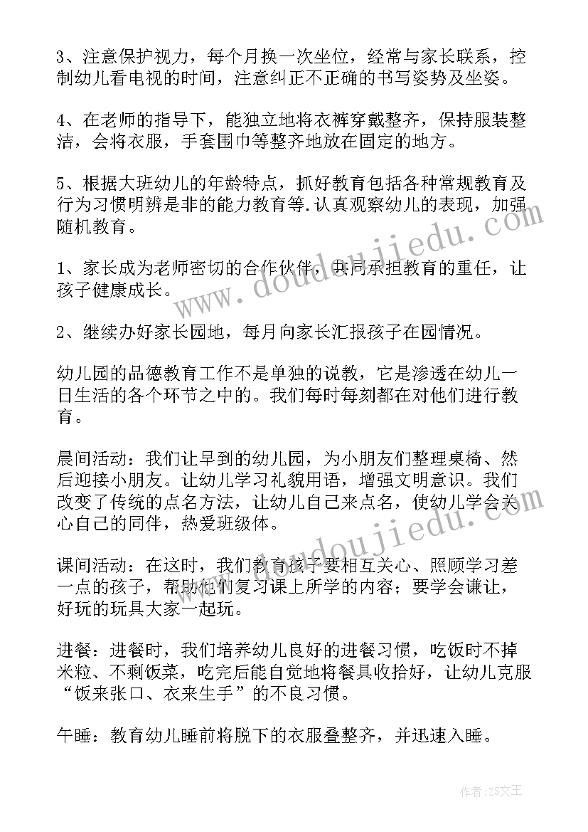 2023年初二第一学期班级工作总结(汇总6篇)