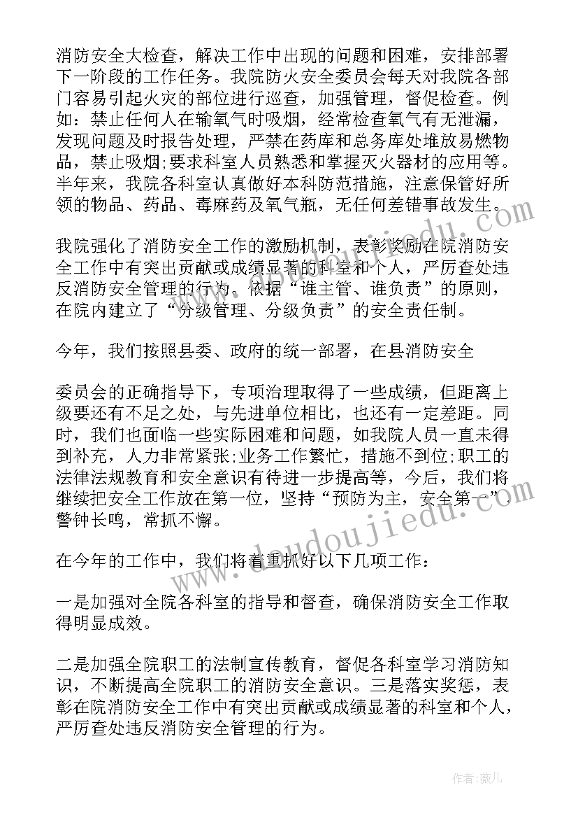 消防年度总结报告(大全7篇)