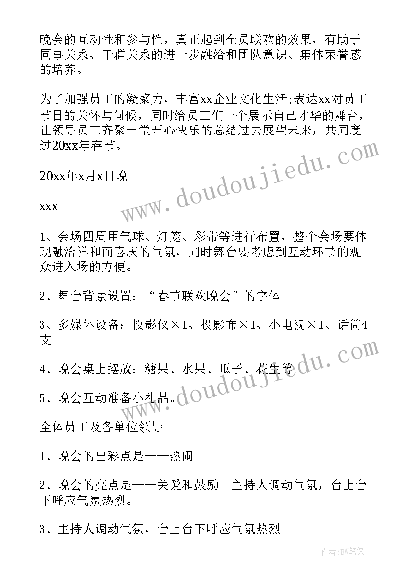 最新园区春节氛围营造方案 春节营造氛围方案(实用8篇)