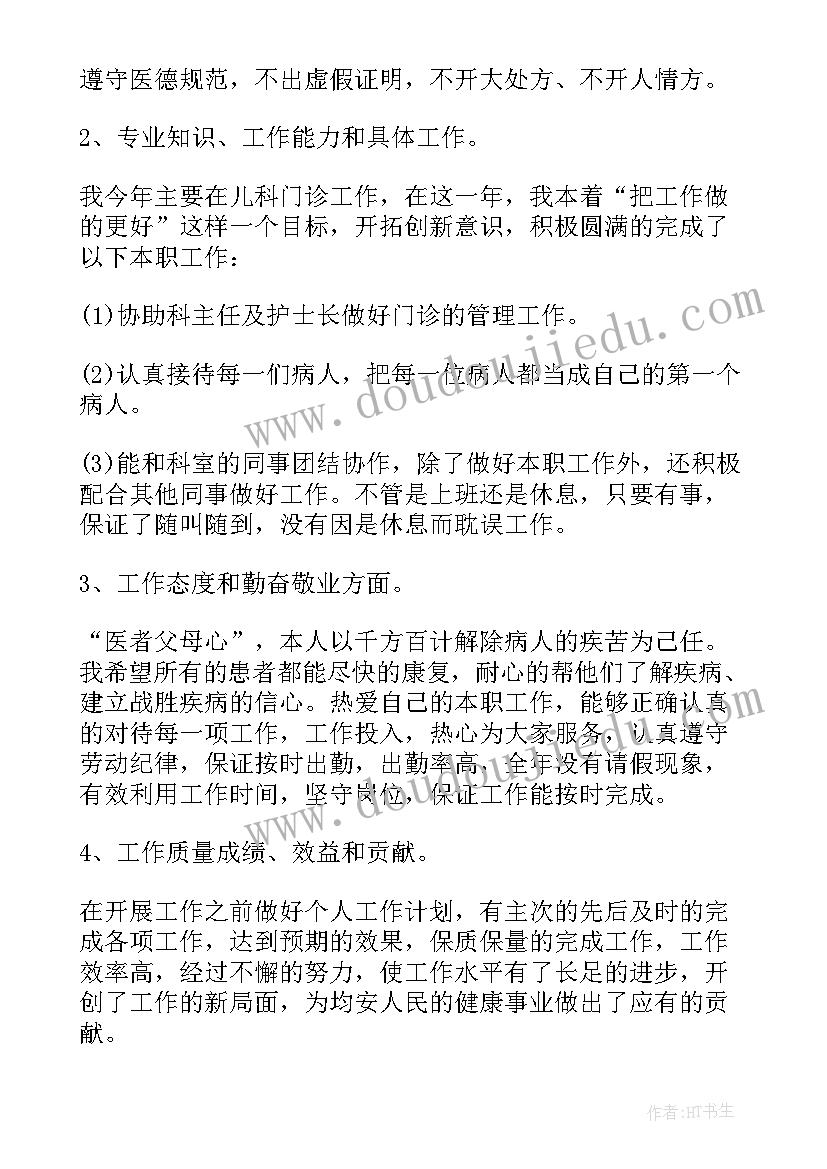 2023年新生儿科年度工作总结及计划(实用19篇)