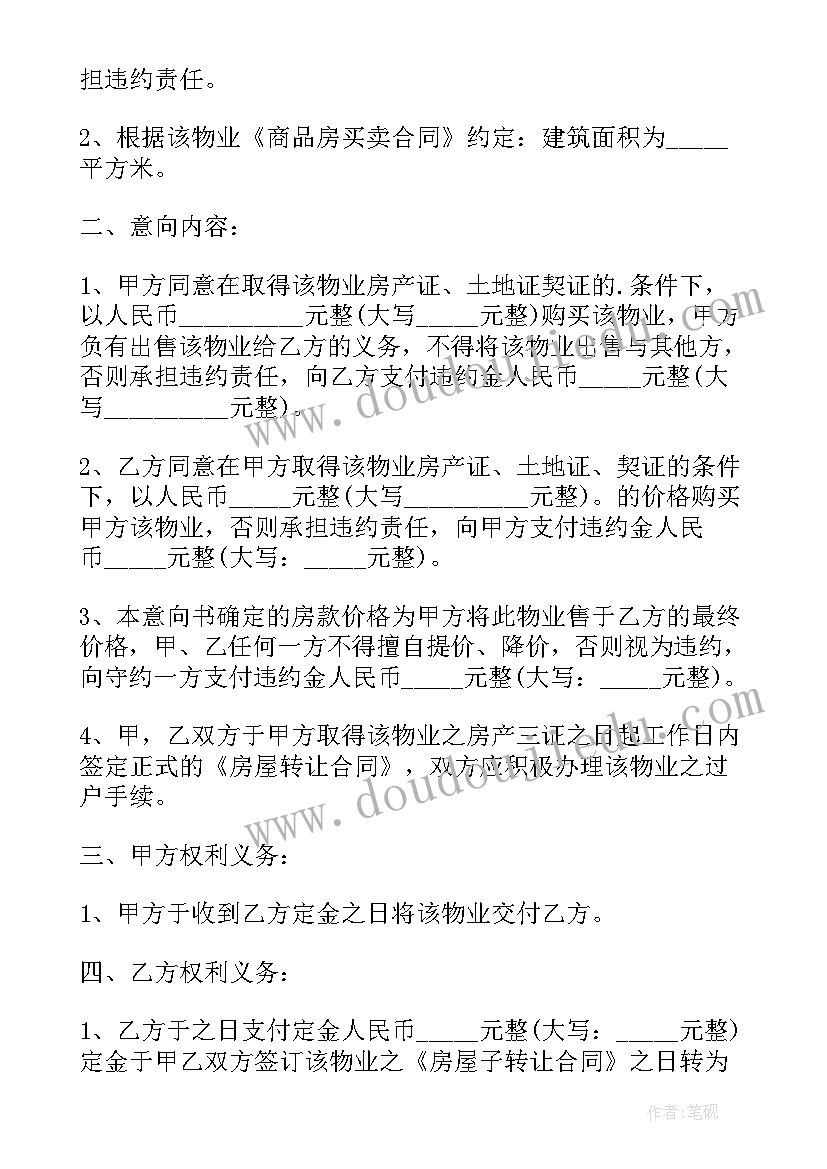 最新购房按揭分期购买合同有效吗 购房按揭分期购买合同(模板8篇)