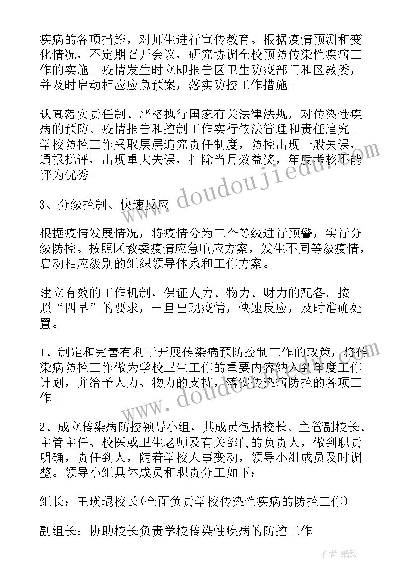 防疫处置应急预案(优质8篇)