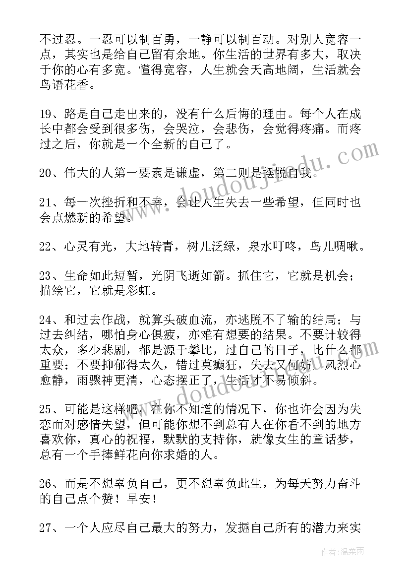 最新人生感悟经典语录(优质9篇)