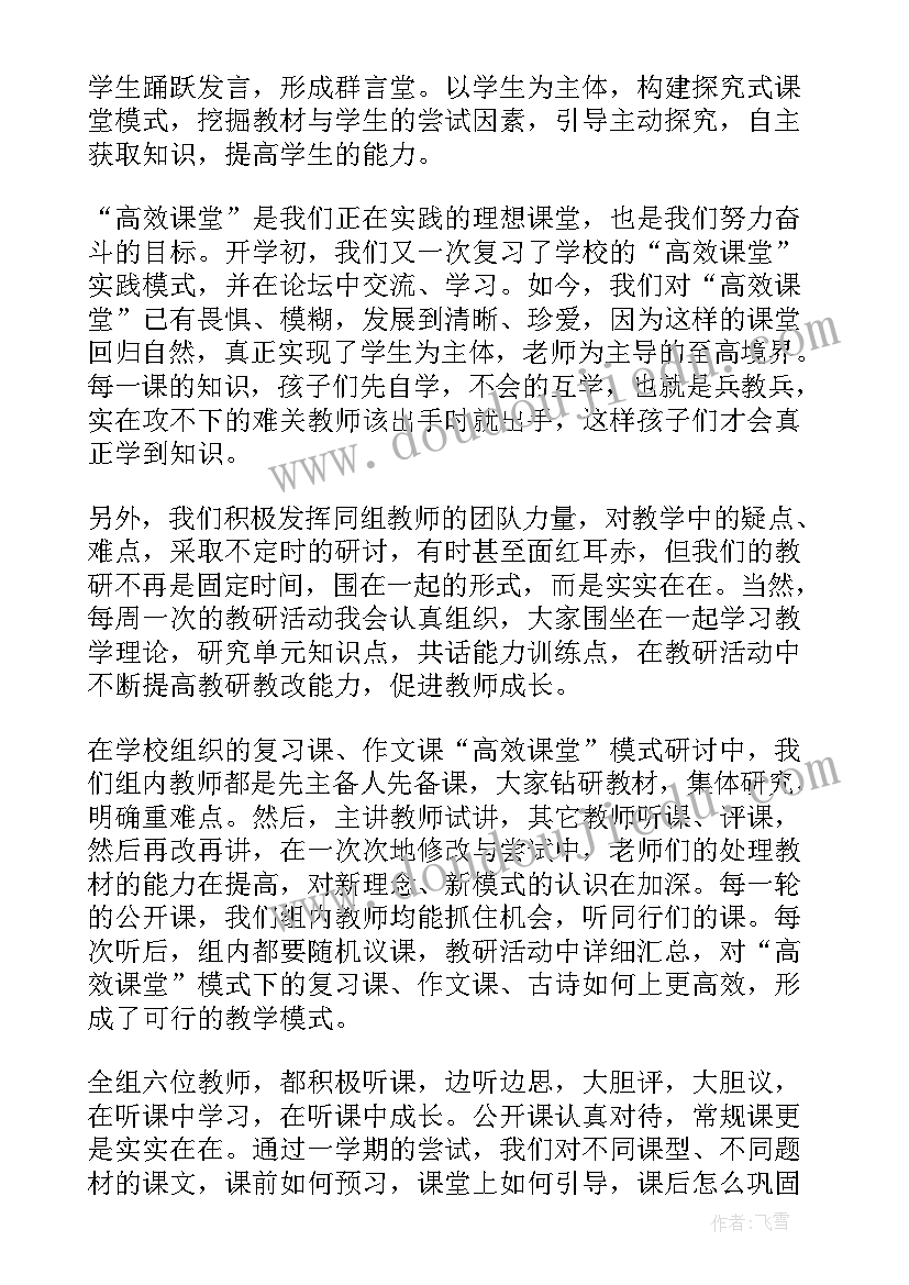 小学语文一年级语文教学总结 小学语文一年级上学期的教学工作总结(汇总17篇)