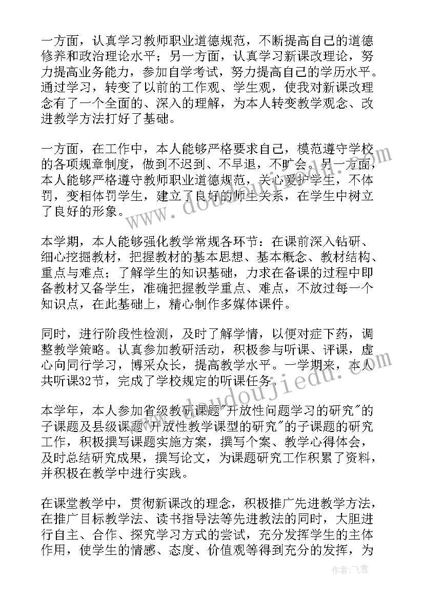 小学语文一年级语文教学总结 小学语文一年级上学期的教学工作总结(汇总17篇)