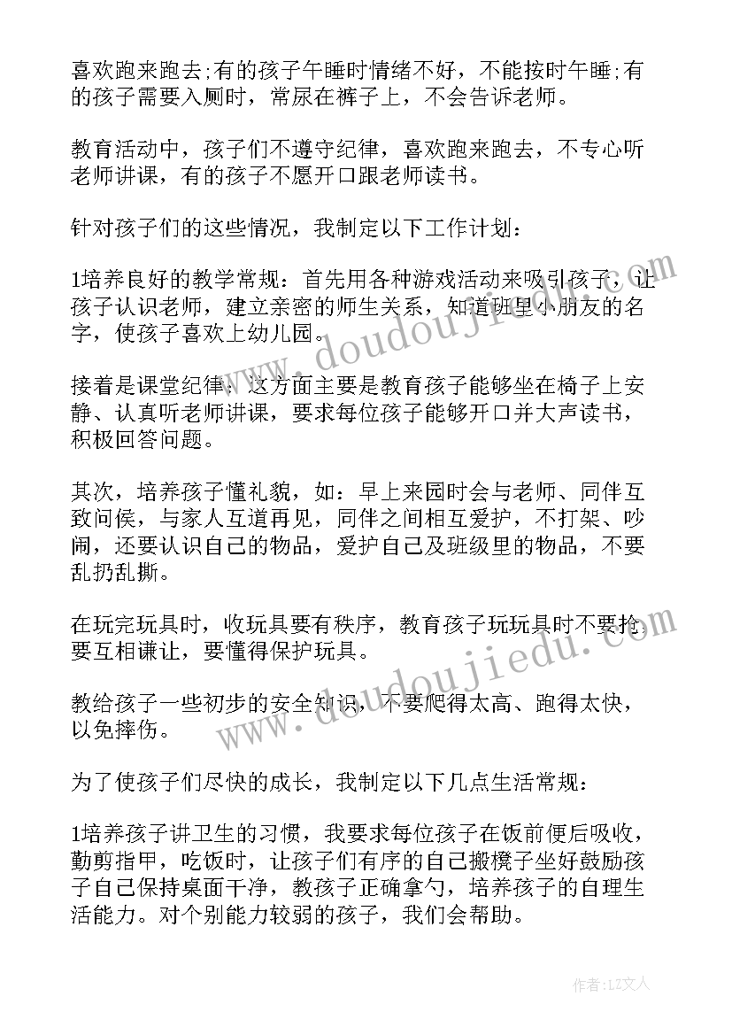 2023年中班识字家长会发言稿完整版(实用8篇)