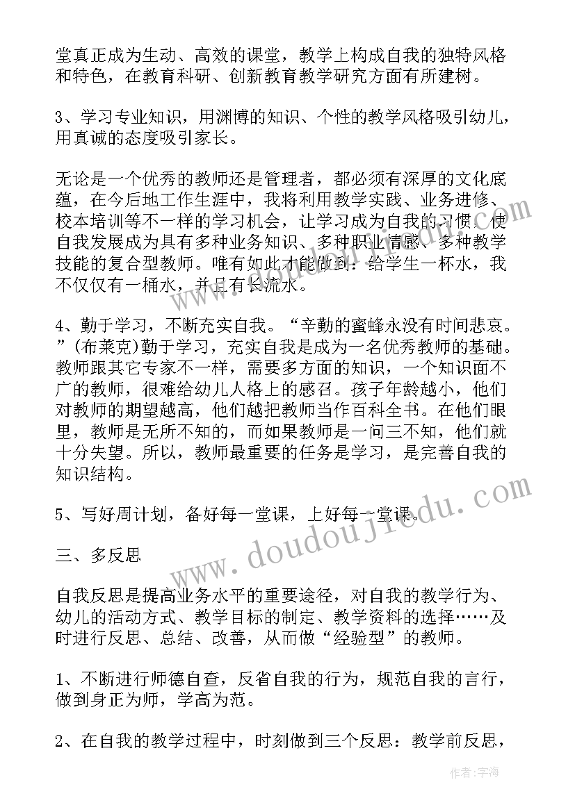 最新幼儿教师中班工作计划(汇总8篇)