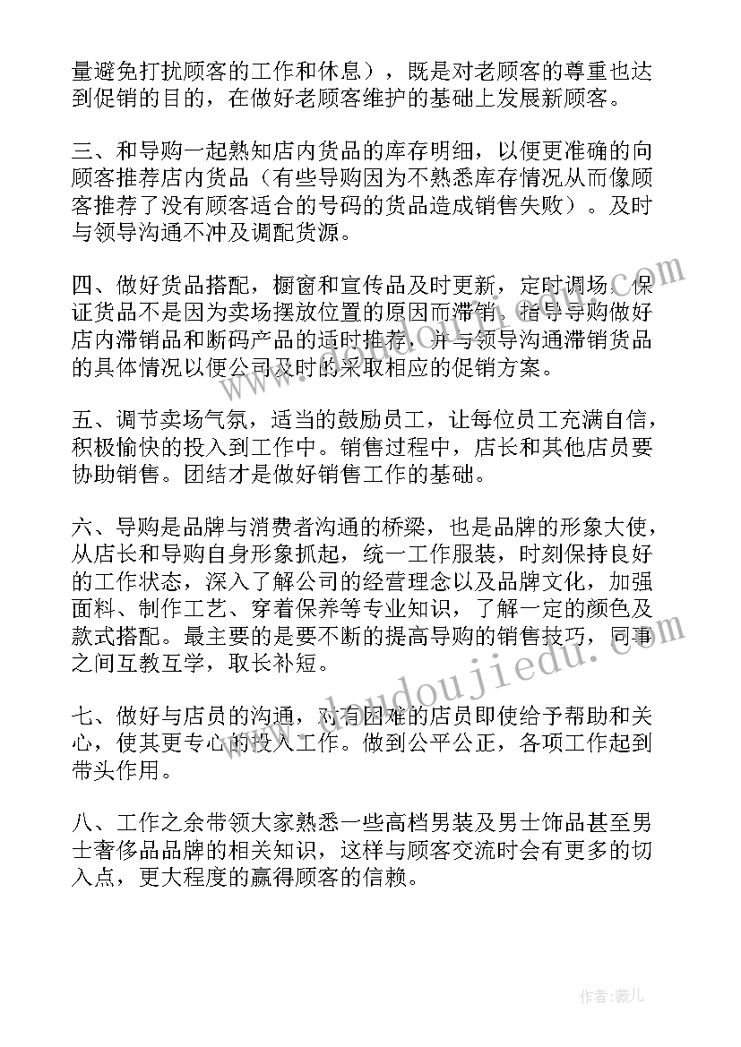 2023年销售工作目标个人计划 个人销售工作目标计划(实用13篇)