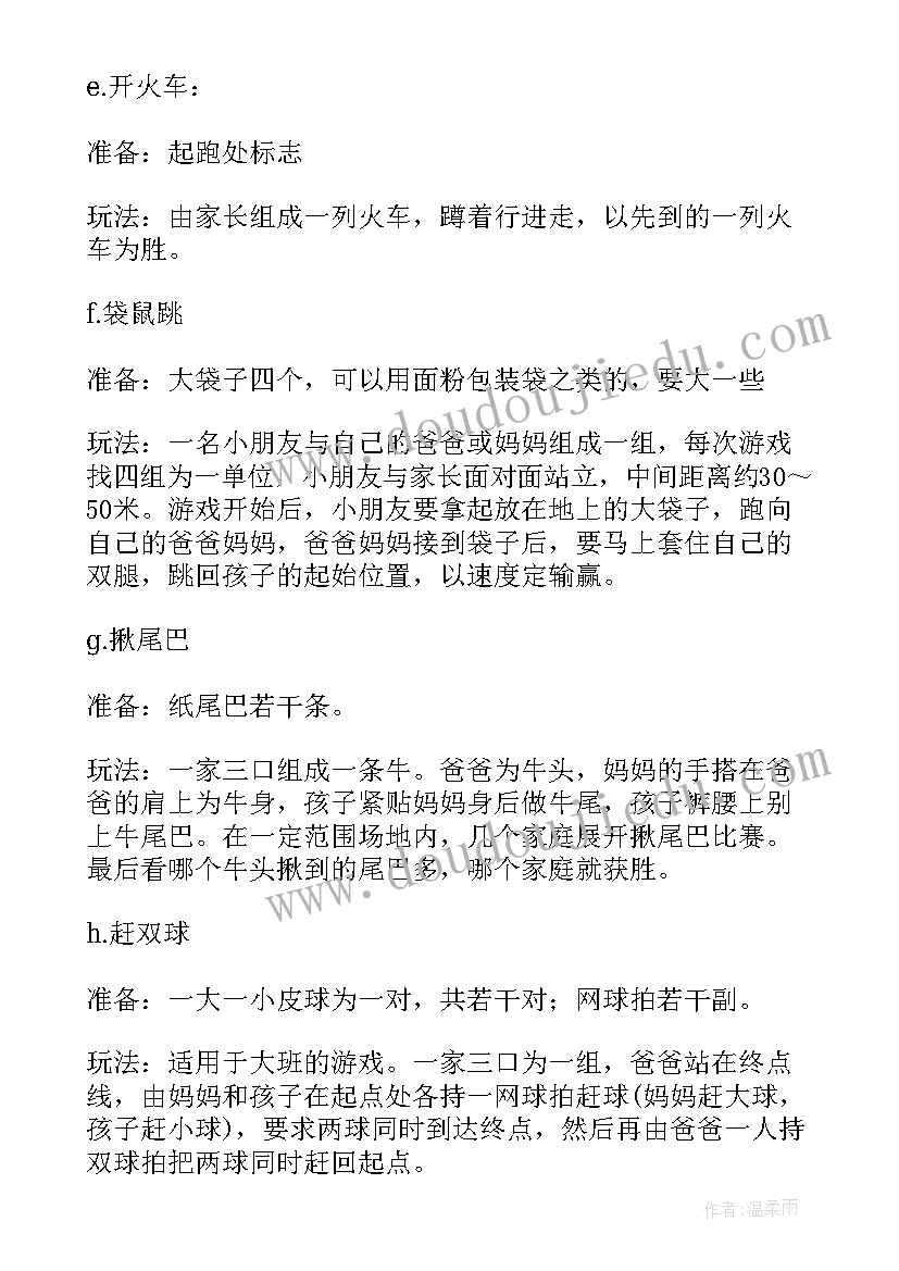 2023年中班迎元旦活动 喜迎元旦活动方案(大全17篇)