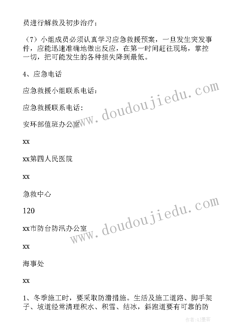 最新大风沙尘天气应急预案 大风天气应急预案(实用17篇)