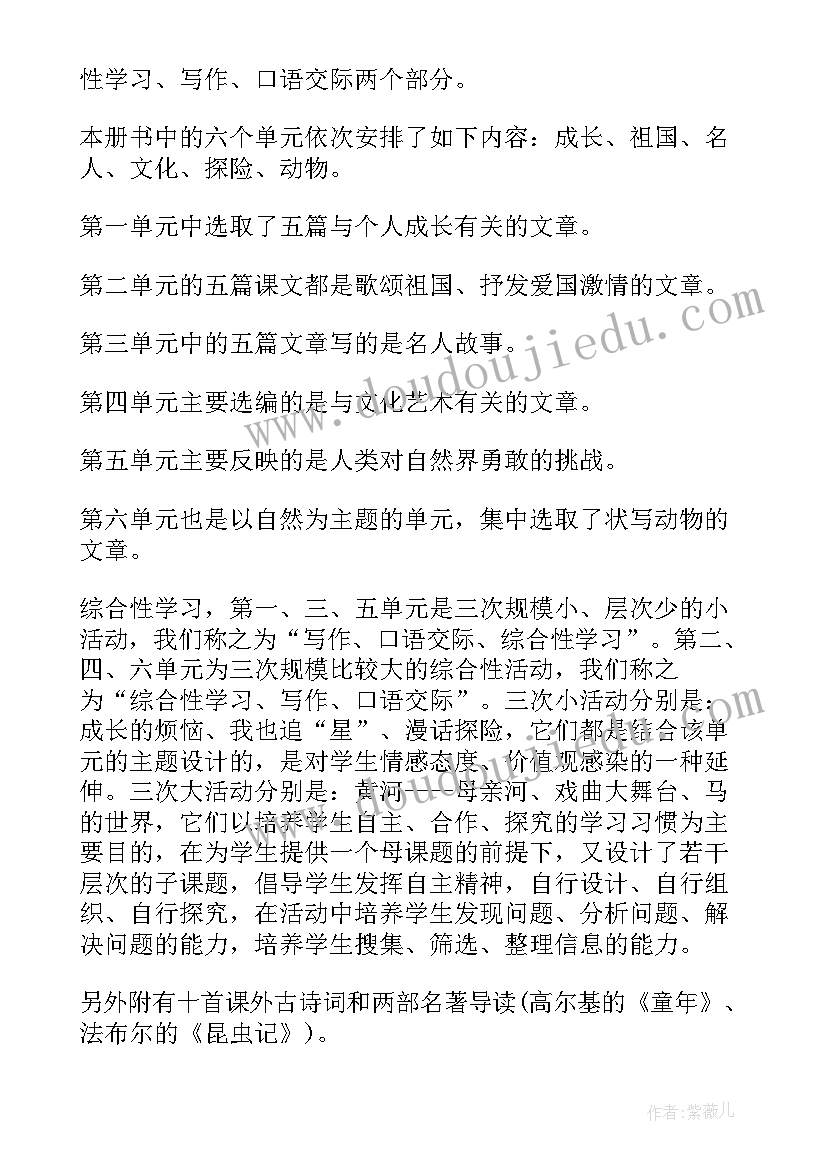 初中语文教师下学期工作计划 高一语文教师下学期工作计划(汇总16篇)