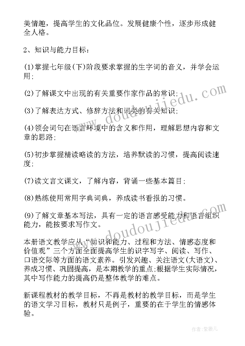 初中语文教师下学期工作计划 高一语文教师下学期工作计划(汇总16篇)