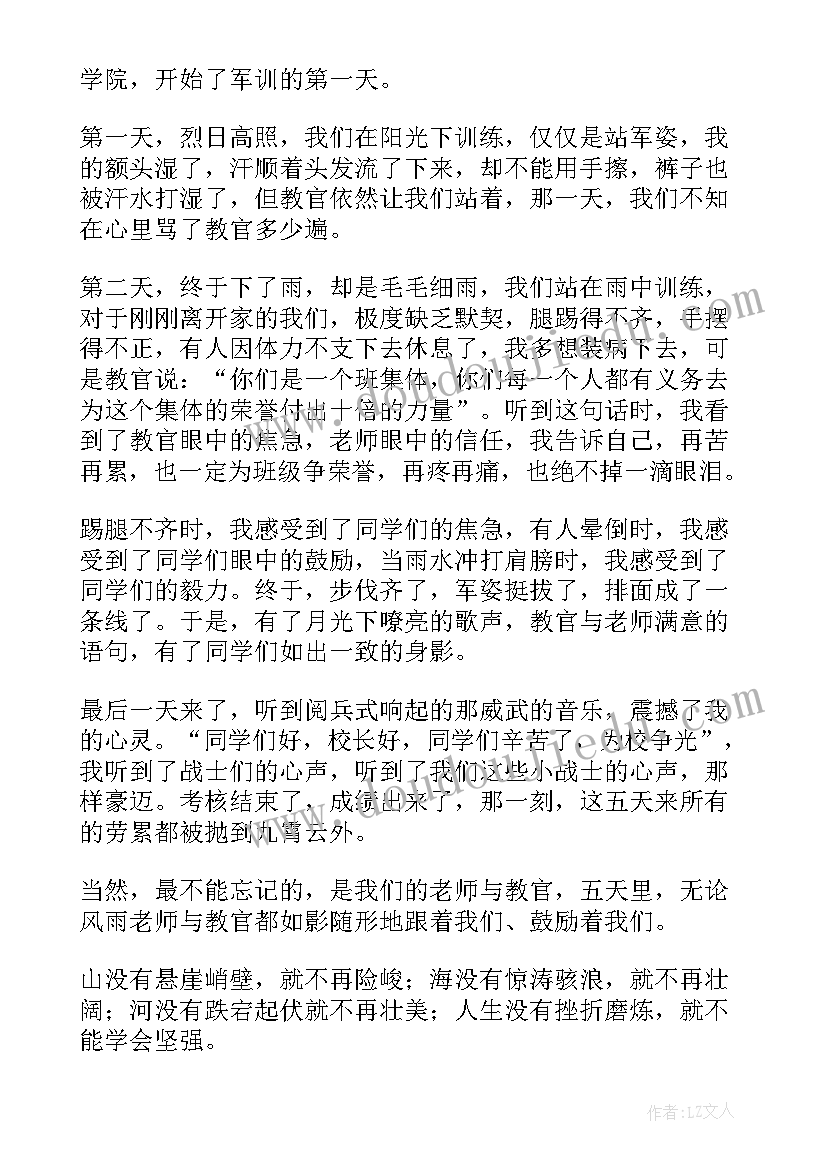 军训心得体会的题目(优质8篇)