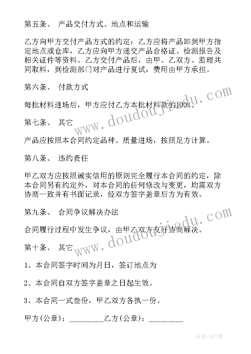 2023年保温材料购销合同(优质15篇)