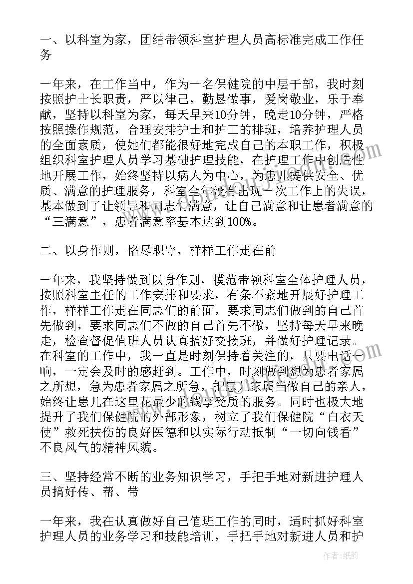 最新医院护士个人年终总结(模板8篇)