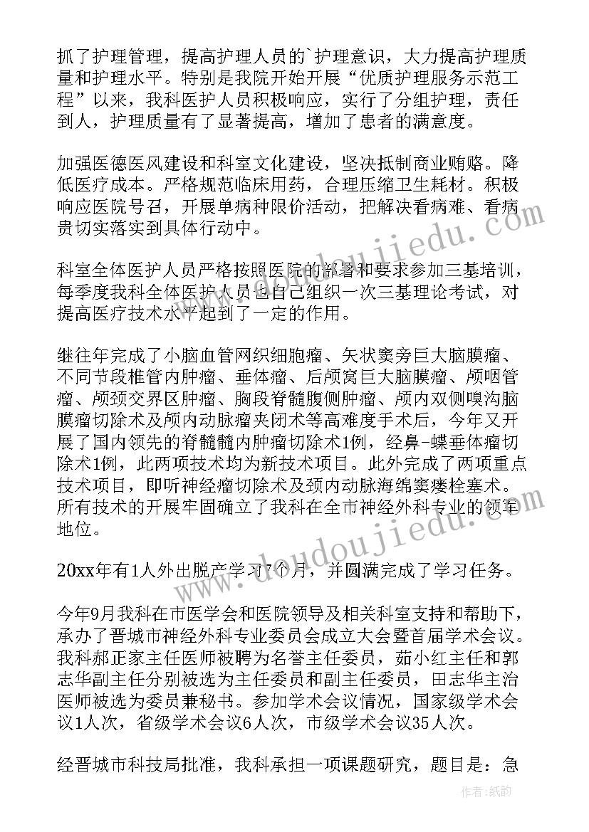 最新医院护士个人年终总结(模板8篇)