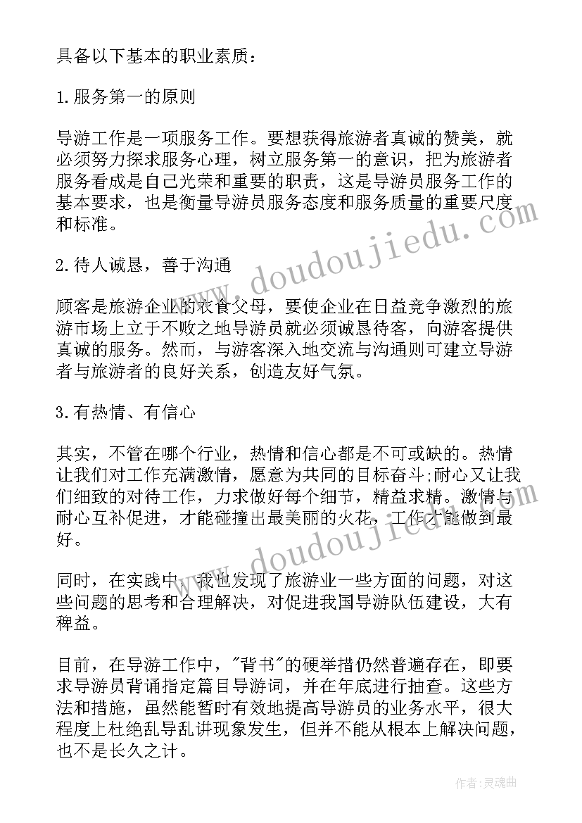 2023年高中劳动实践个人总结(精选13篇)