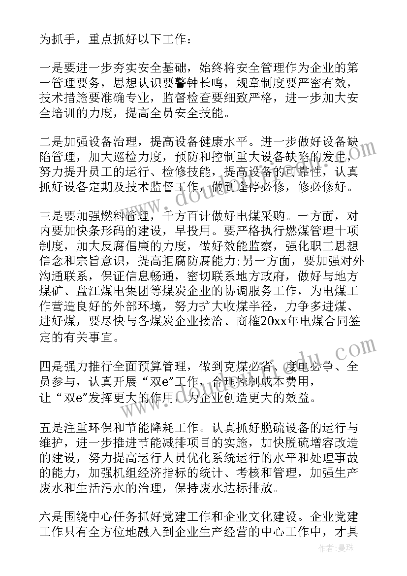 春节慰问讲话稿 春节慰问领导讲话稿(优质20篇)