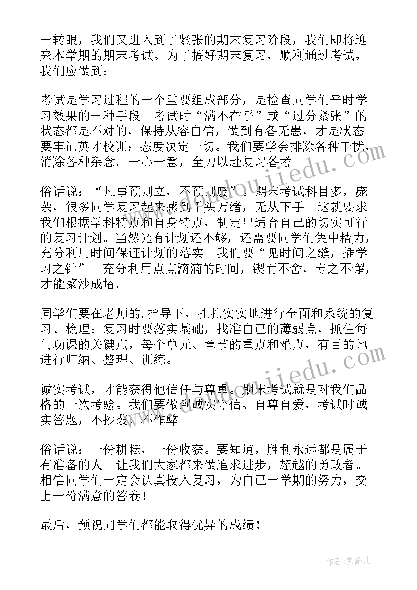 为备战的精彩演讲稿 备战精彩演讲稿(优秀13篇)