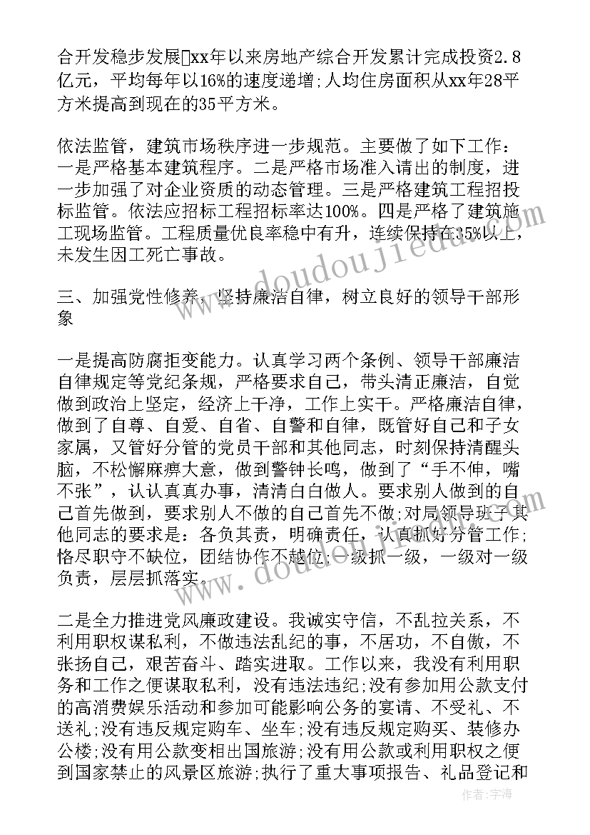 2023年规划建设局个人总结报告(模板8篇)